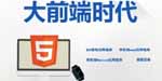 HTML5样式指南\代码约定与使用规范