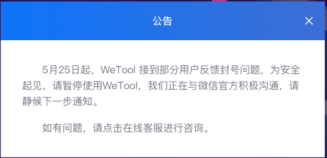 白龙网微信运营