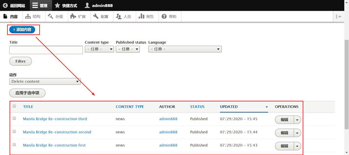 drupal添加内容