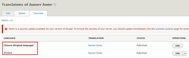 drupal后台翻译自定义静态区块banner中的内容