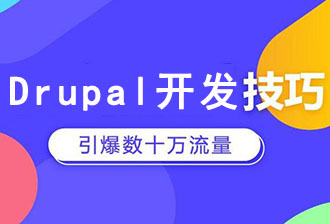 粗心大意导致drupal9迁移失败